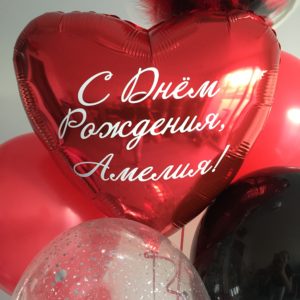 Сет №48 «С Днем Рождения, Амелия!»