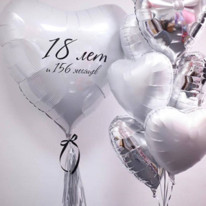 Сет №91 «18 лет и … месяцев!»